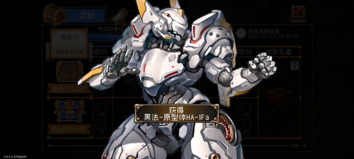 黑法:全自动歼灭模式已启动截图