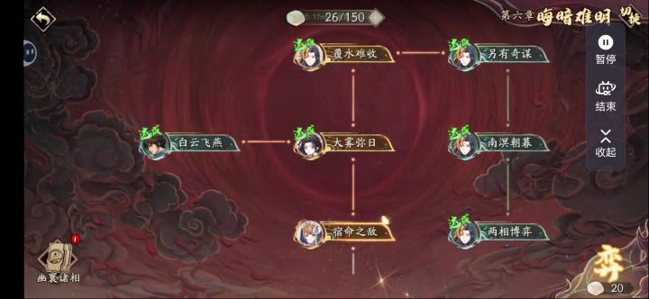 《天地劫幽城再临》奕剑录第六章（1）截图