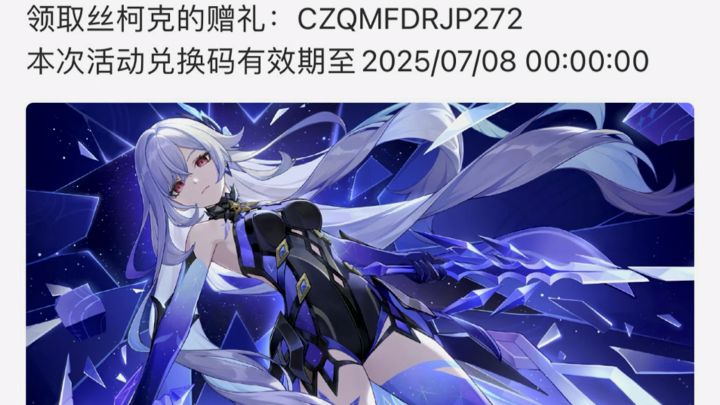 《原神》丝柯克抽卡动画截图