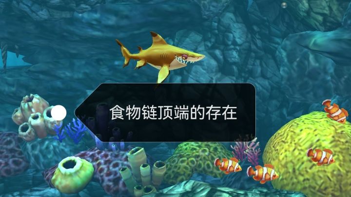 食物链顶端的存在最后饿挂了截图