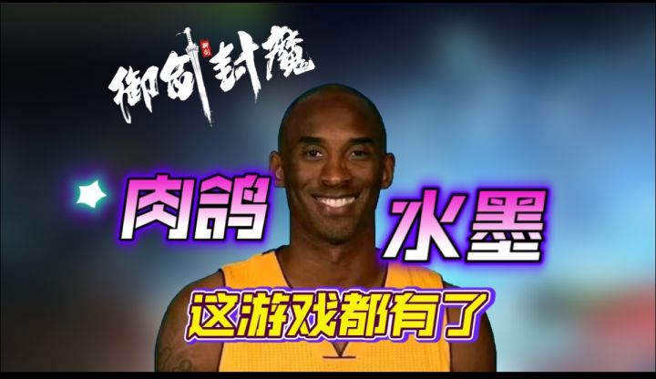 2025必玩神作《御剑封魔》当水墨遇上肉鸽割草,皆是国风美学!截图