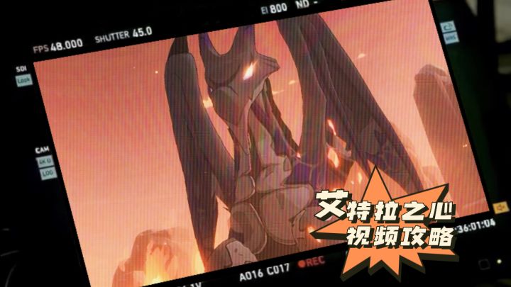 一转45级秘境之间-艾特拉之心(困难)-攻略截图