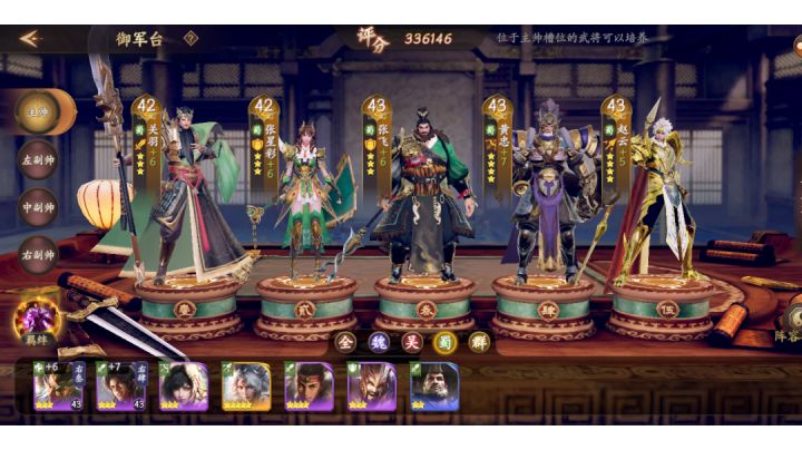 武圣出场直播,大师羁绊一气呵成!截图
