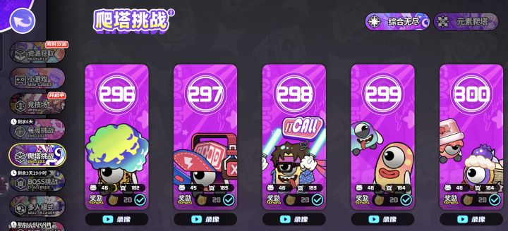 塔菲赢了喵!塔菲也能无尽300!截图