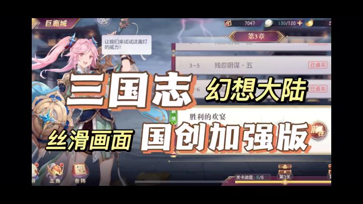 与三国英雄一起征战的策略卡牌手游!截图