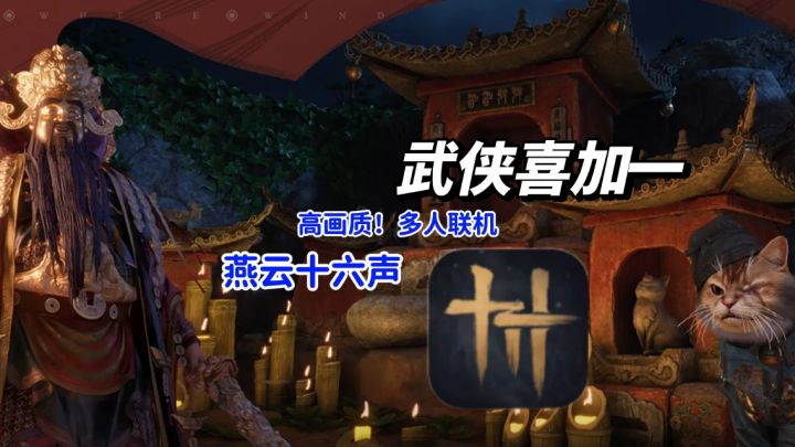 开放世界，赏古代风貌，偷师百家武学，创造你的武侠传奇！截图