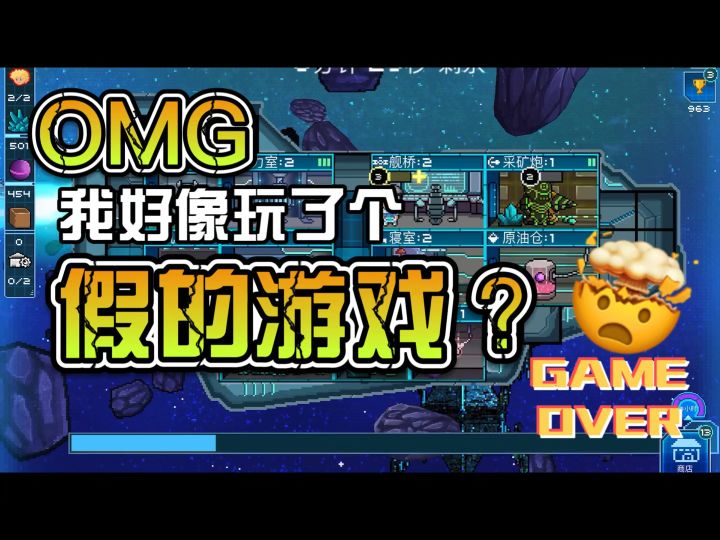 太空➕像素风!梦回90年代!截图