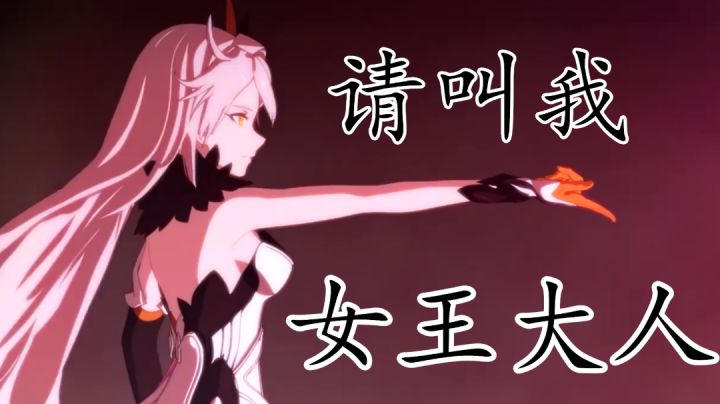 请叫我女王大人!#清凉一夏#截图