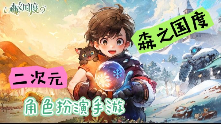 【二次元】突破次元壁,治愈系角色扮演手游强势来袭截图