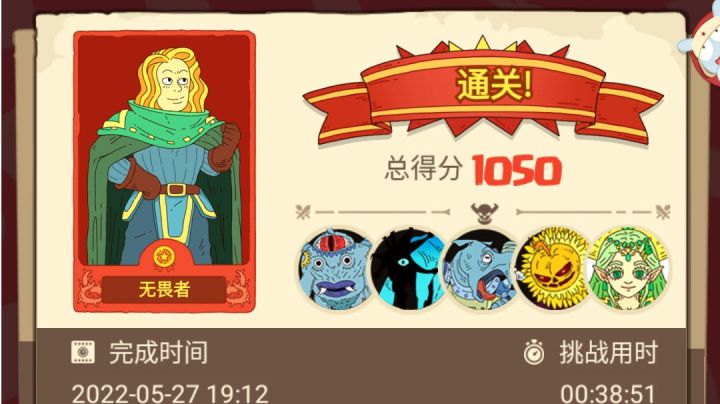 萌新第一次打到风元素之神！截图