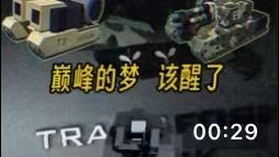 外线转载,已经过同意///巅峰的梦,该醒了-功夫截图