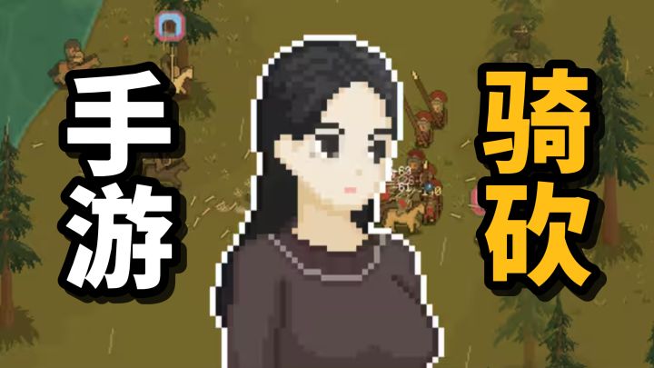 没听错吧? 34m就能体验中世纪骑砍和跑商?截图