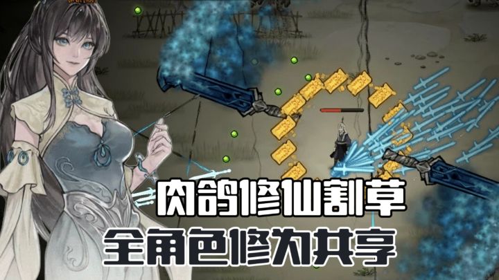 灵兽养着养着变美女了?超爽快肉鸽割草截图