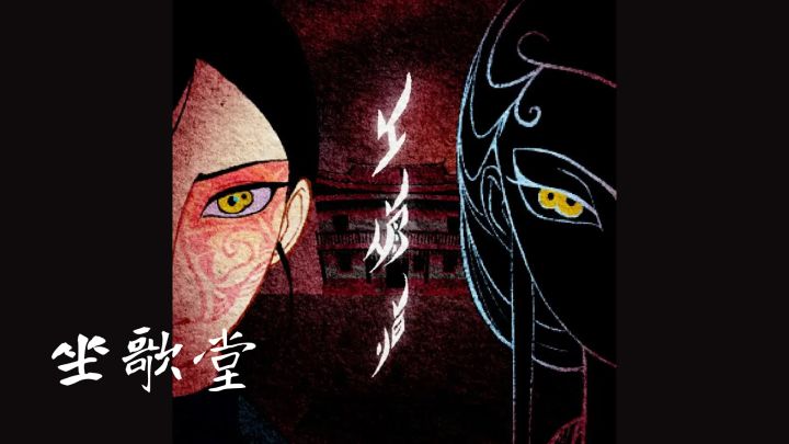 “红绸褂 嫁衣来”截图