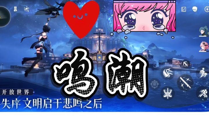 鸣潮 爽度堪比原神,幻塔的佳作值得一玩。截图