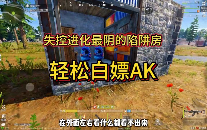 失控进化最阴陷阱房截图