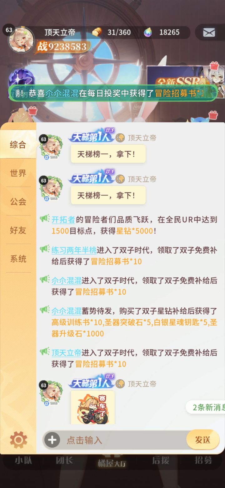 天梯第1人两分钟决胜负截图