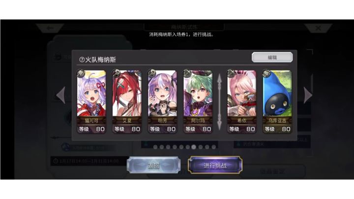 【梅纳斯试炼】火风炼金10t（无艾妮火锅火剑电锯八云白狼）截图