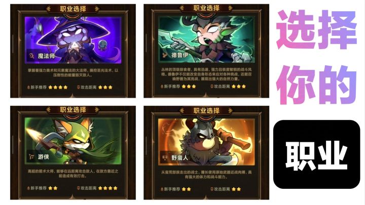 魔法师🔮游侠🏹野蛮人🔨你会选择哪个作为你的职业❓冒险地牢ARPG截图
