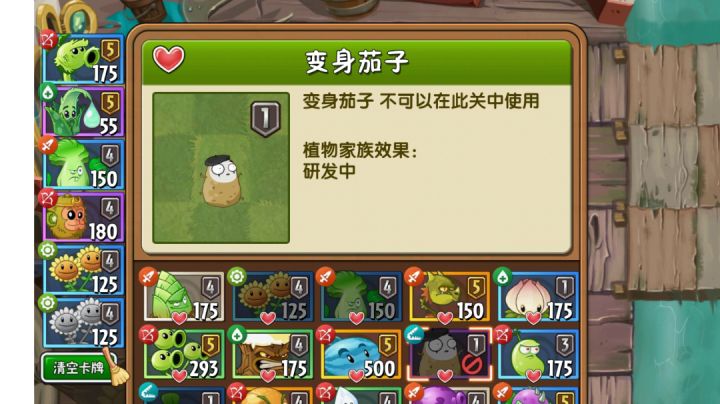 周年庆秘境海盗关，满15星攻略截图