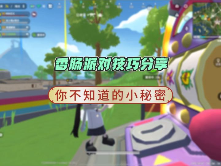 分享游戏里你可能不知道的小秘密截图