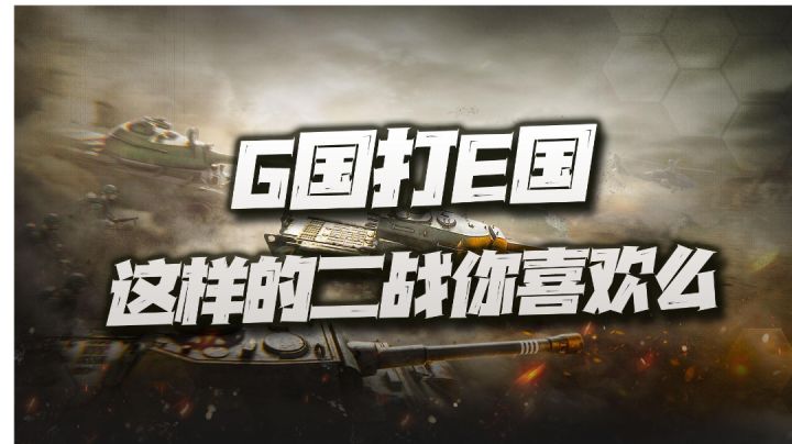 #新游观察局#又一款以二战为背景的策略游戏!但游戏过程却真的让人很出戏!截图