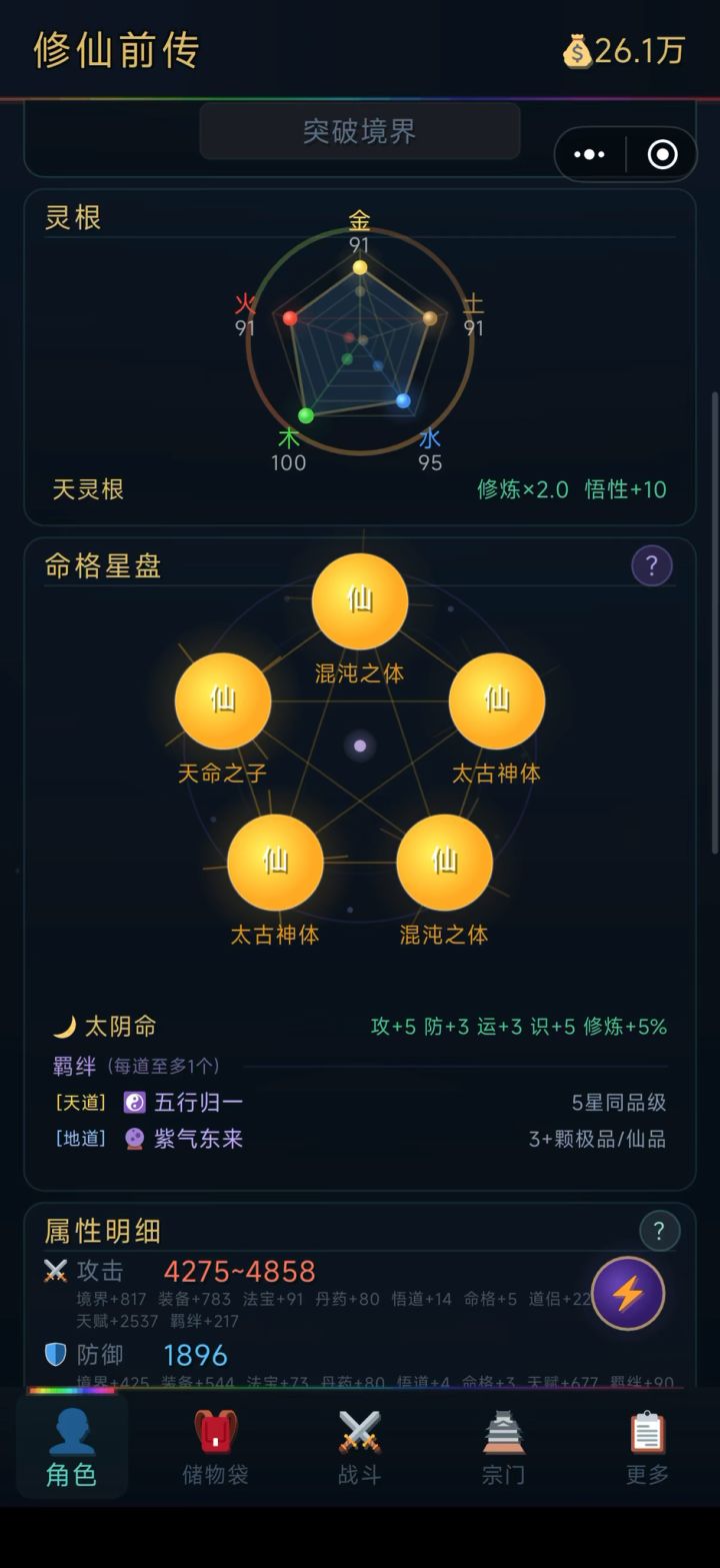 发现一个好玩的宝藏游戏截图