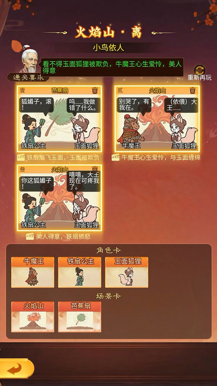 《月老玄机》截图