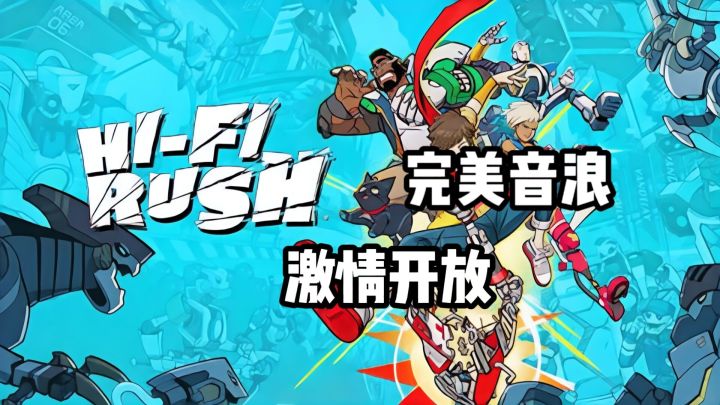 超前曲库+炫酷特效,音游爱好者必玩截图