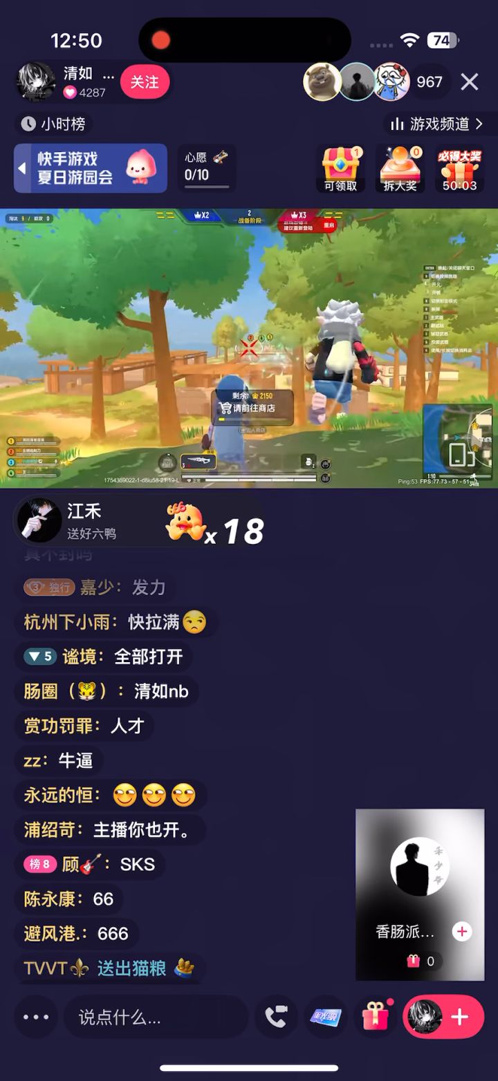 挂哥满天飞截图