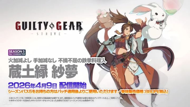罪恶装备:奋战 季票5首发角色截图