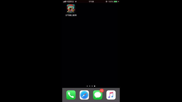 苹果ios12闪退截图