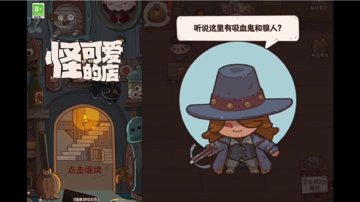 【实况体验】开场剧情截图