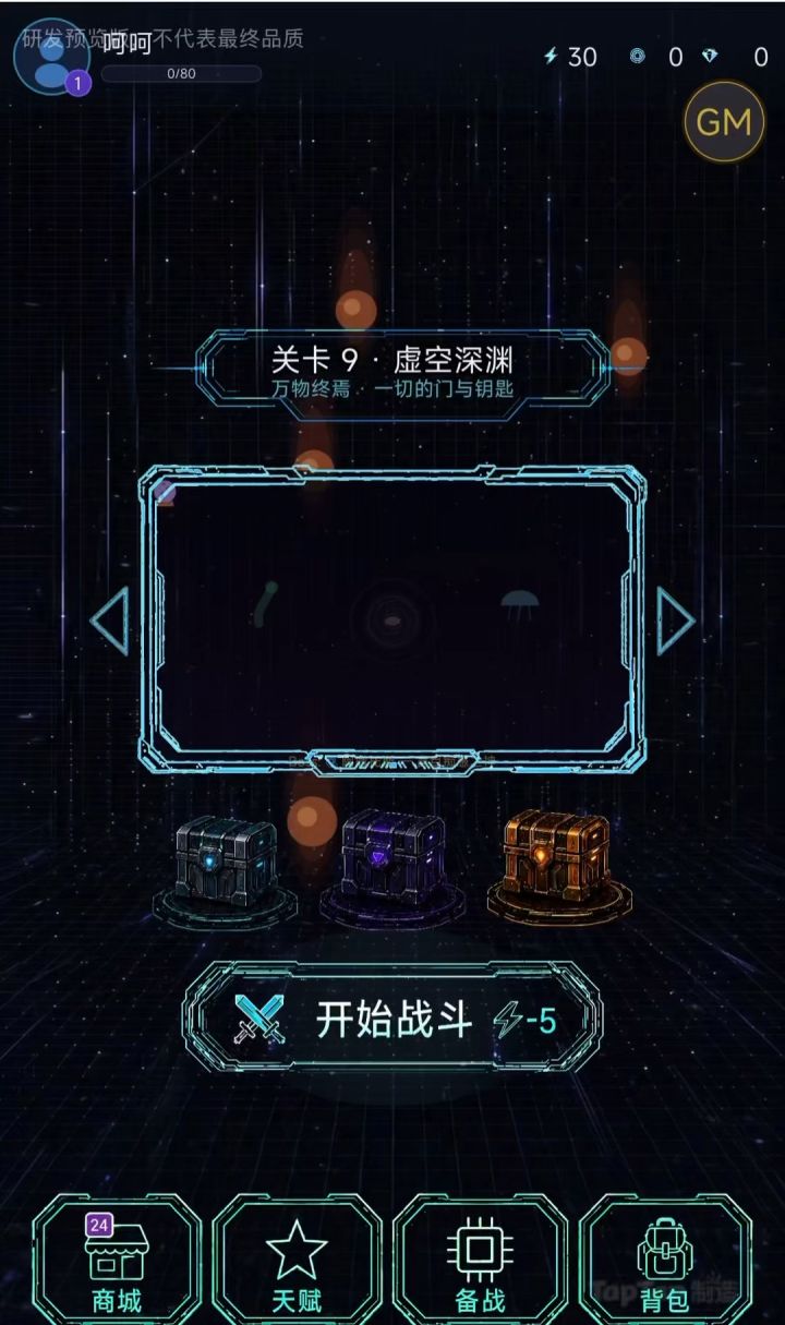 创作资源申请-末日堡垒(暂定)截图