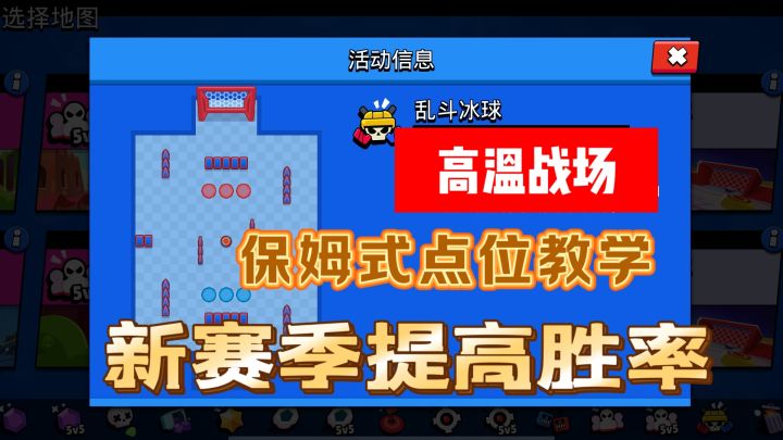 冰球模式拒绝加时就是善待自己截图