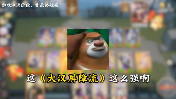 《大汉屏障流》你值得一试截图