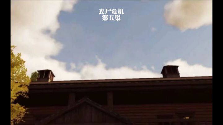 cheems暗区第五集(最近一直再更)截图