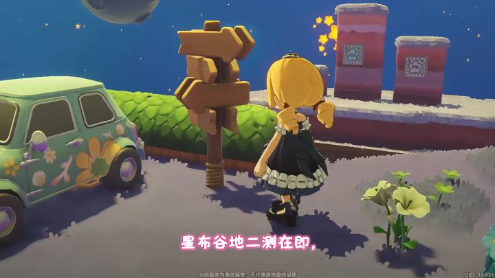星布谷地解谜难不难?截图