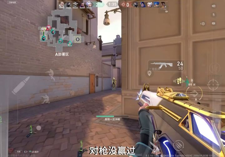 来看看我的无畏契约手游对枪技巧截图