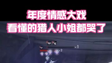 恋与深空年度情感大戏，看懂的猎人小姐都哭了