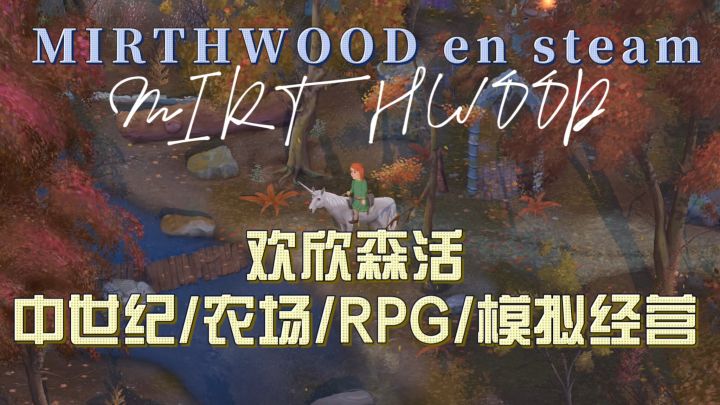 中世纪田园+奇幻冒险!种田/钓鱼/打狼人:这游戏治好我的电子ED截图