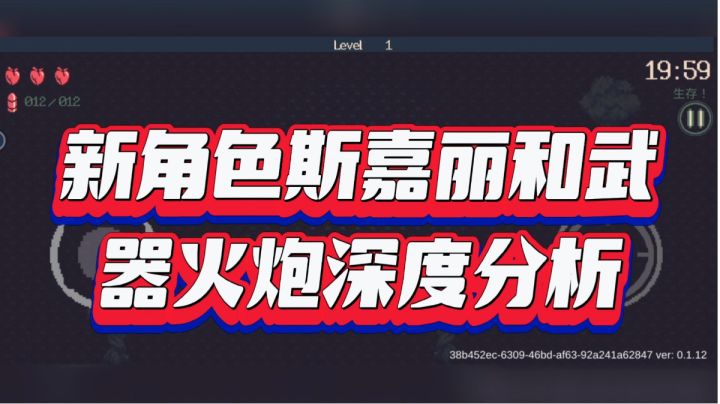 #新游观察局#新角色斯嘉丽深度解析,通关or坐牢?截图