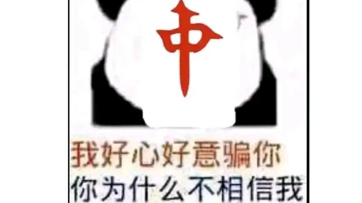 娱乐卡组4费混沌，做成二维码.jpg截图
