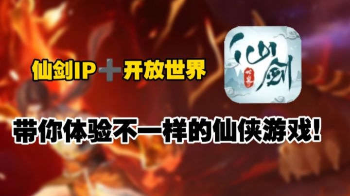 🌸【正版仙侠IP游戏】怎么说？我御剑飞行能飞一天！！🌸截图