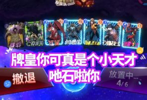 漫威终极逆转S13：感谢人机互联网财神送我8分上无限！