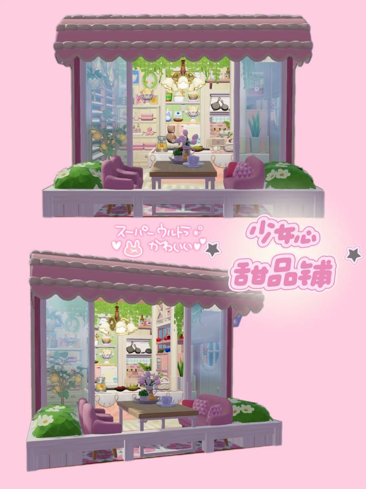 心动小镇 | 少女心甜品铺🧁教程截图