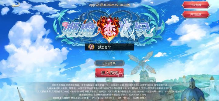 姬魔你就继续这样作吧截图