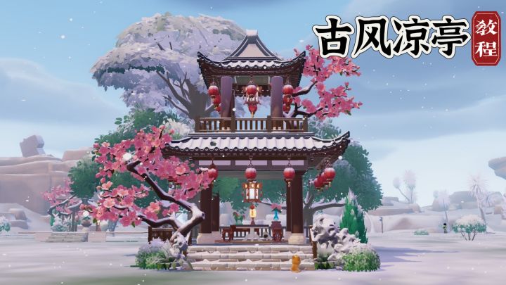 心动小镇|无奖池屋顶版|古风凉亭截图