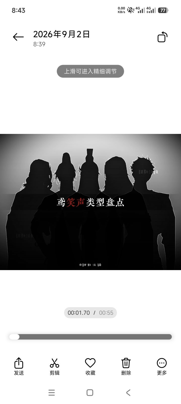 鸢笑声类型盘点截图