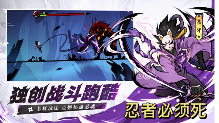 跑酷与战斗融合!忍者必须死!#新游观察局#截图